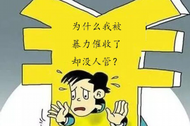 沾化要账公司